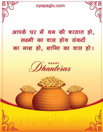 dhanteras images download