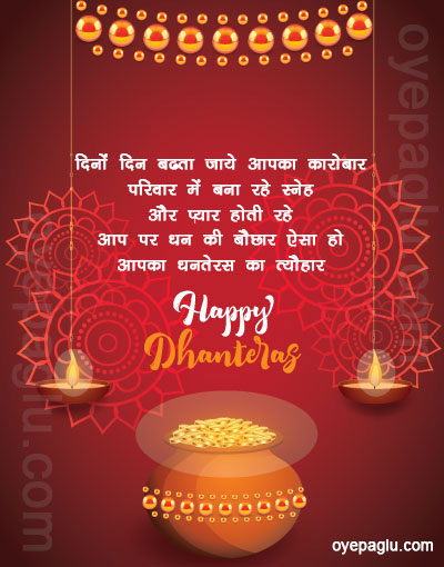 happy dhanteras images free download