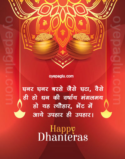 happy dhanteras images