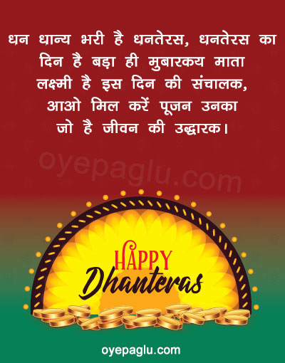 hindi wishes for happy dhanteras