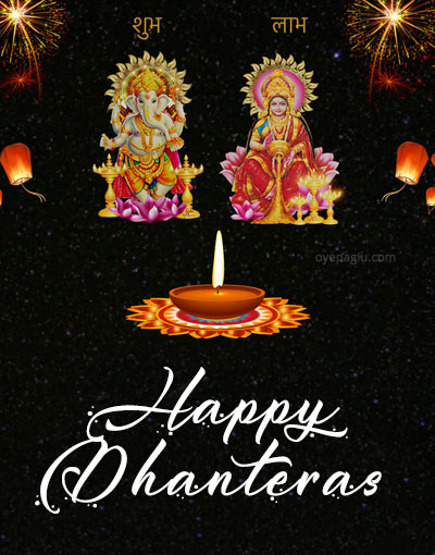 happy dhanteras latest images