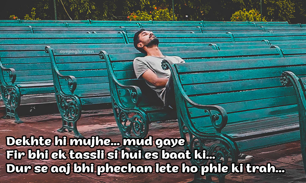Dekhte hi mujhe mud gaye sad shayari in hindi for girlfriend