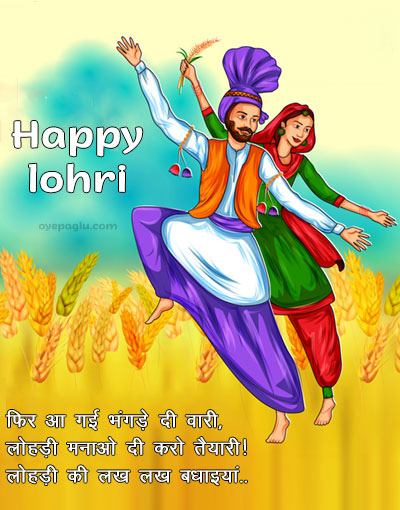 happy lohri with bhangra