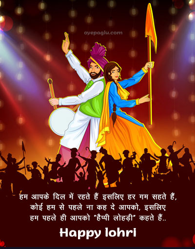 happy lohri pic