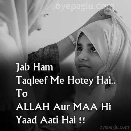 muslim girl dp with quotes