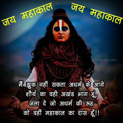 Mahakal hd photo wth whatsapp quotes