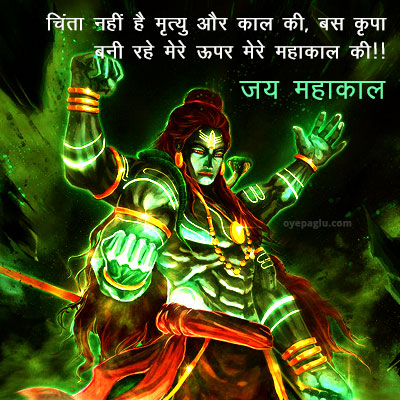 Mahakal photo hd wth whatsapp quotes