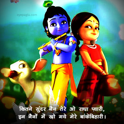 Radha Krishna cartoon photo