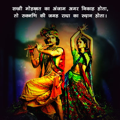 Radha Krishna dance image