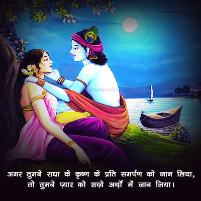 Radha Krishna love pic image