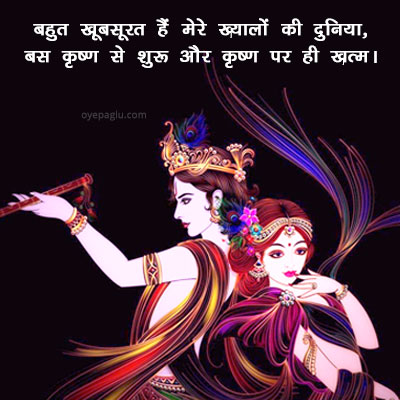 Radha Krishna photo hd image