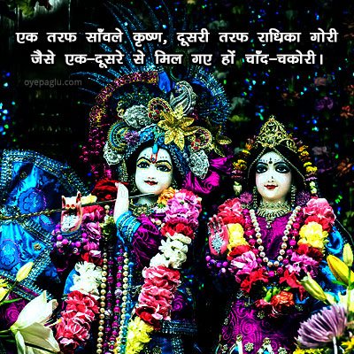 Radha Krishna photo