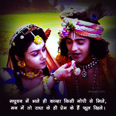 Radha Krishna romantic image