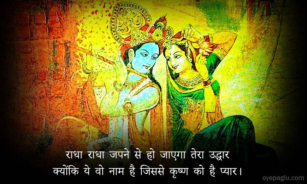 Radha krishna images