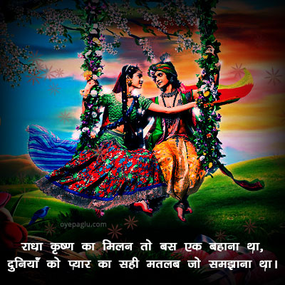 radha krishna wallpaper