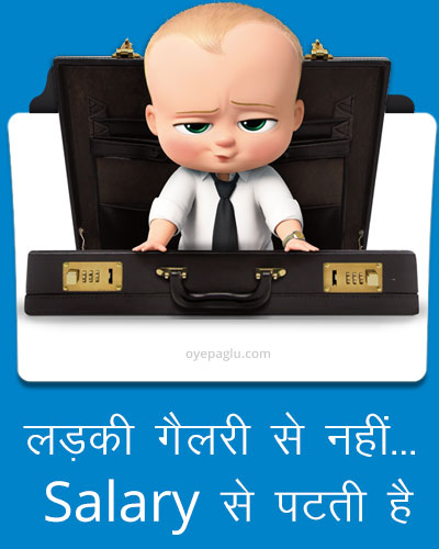 baby boss Hindi status with image