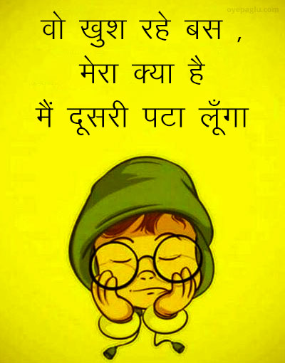 funny boy Hindi status with image