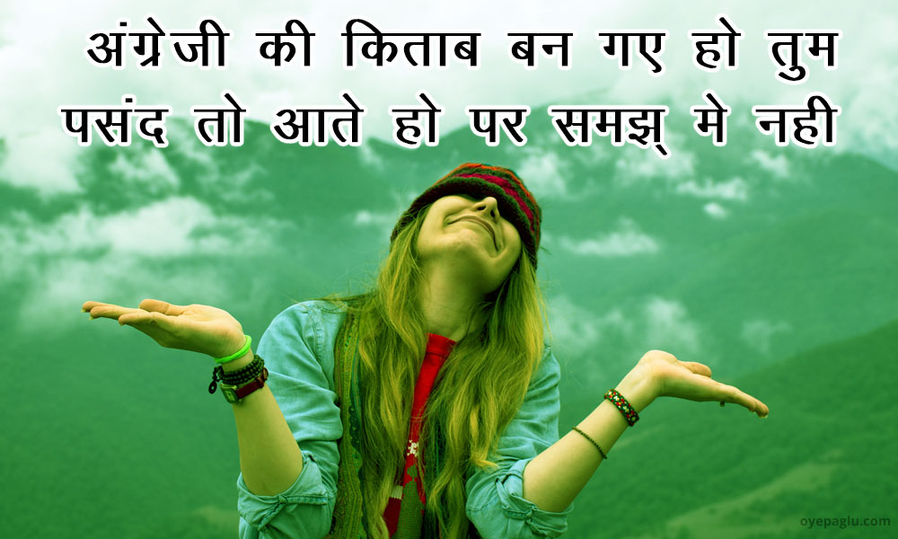 romantic girl Hindi status with image