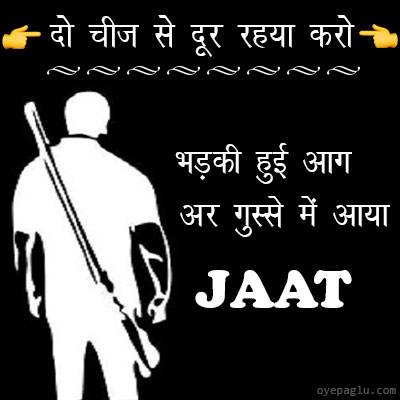  jaat status in hindi