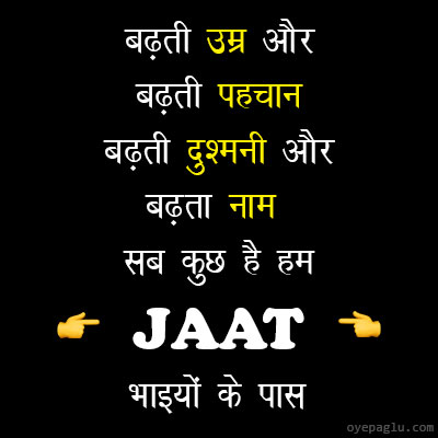 jaat status in hindi
